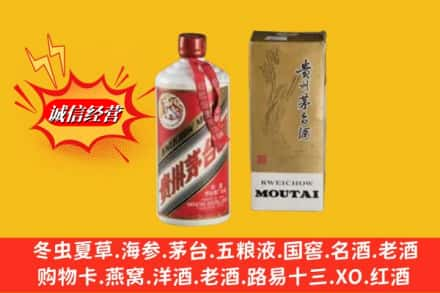 漯河鉴定高价回收80年代茅台酒