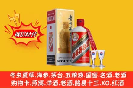 漯河求购回收茅台酒