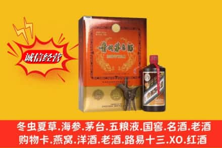 漯河高价上门回收贵州茅台酒