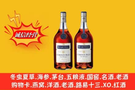 漯河回收洋酒马爹利蓝带