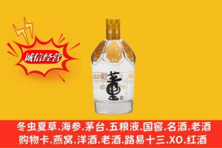 漯河求购回收老董酒