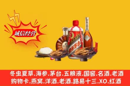 漯河高价上门回收礼品